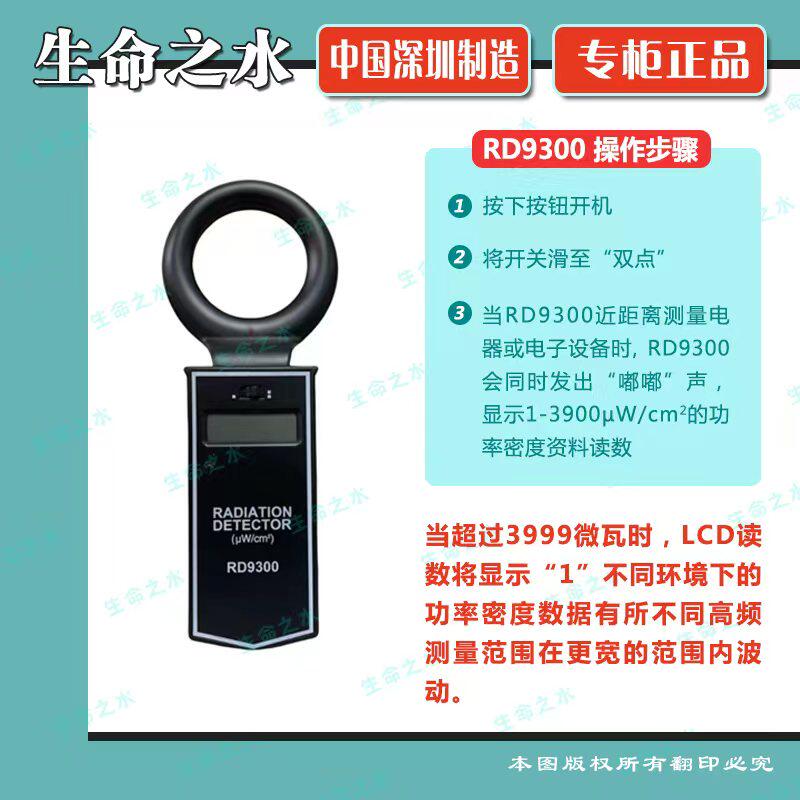 Детектор радиации 辐射探测仪rd9300低和高频emf测试仪radiation detector