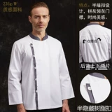 厨乐乐 Модная демисезонная униформа для работы подходит для мужчин и женщин, городской стиль