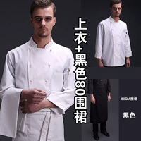 Белый+черный 80 фартук