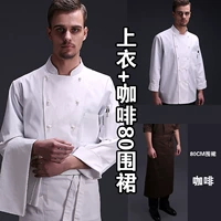 Белый кофейный фартук