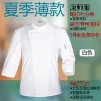 Белый (тонкий) седьмой рукав