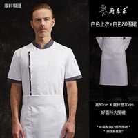 Белый фартук, короткий рукав