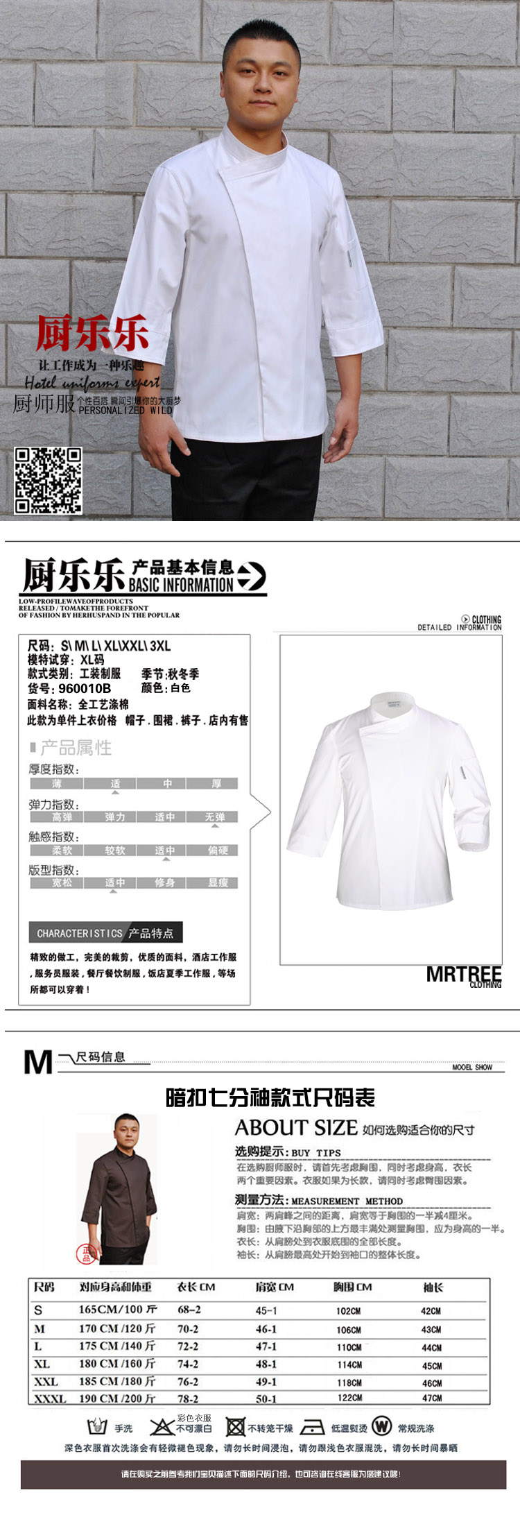 Veste chef cuisinier - Ref 1907547 Image 17