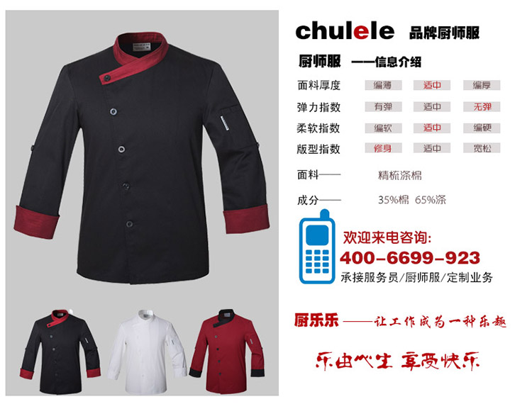 Uniforme de cuisinier - Ref 1908187 Image 13