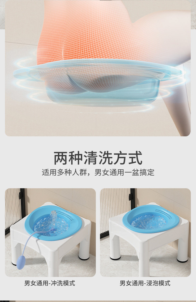 Биде 痔疮坐浴盆男前列腺专用浸泡器免蹲凳子孕产妇洗屁股神器带凳老人 Monbyby