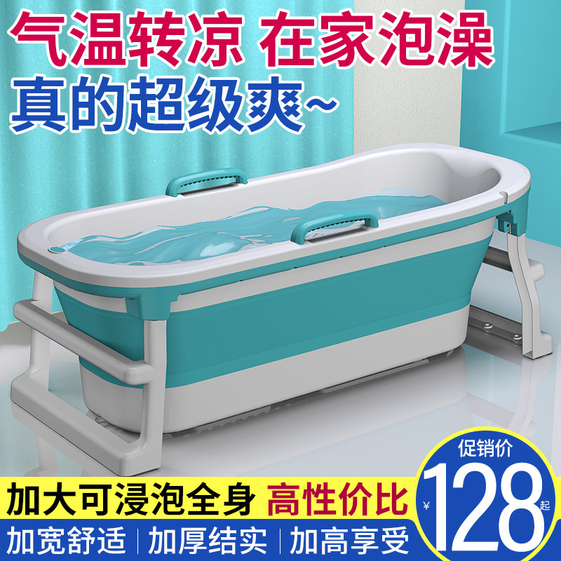 Bath bucket adult foldable bath tub bathtub enlarged height bath tub full body adult bath bucket household artifact