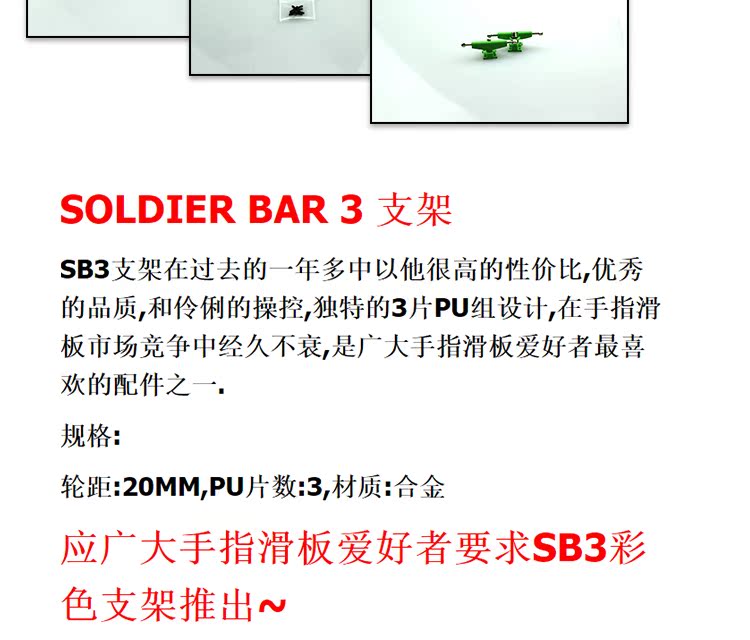 Chuyển qua cầu nối ván trượt TEAM SOLDIER BAR 3 ngón tay (khung bánh xe) cầu SB3 nhiều màu tùy chọn - Trượt băng / Trượt / Thể thao mạo hiểm ván trượt điện cân bằng