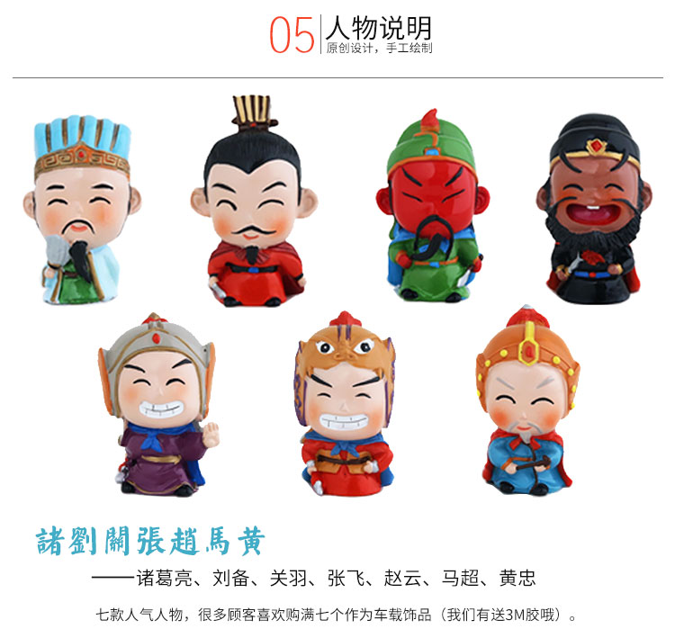 Mini Three Kingdoms Nhân vật trang trí Sáng tạo Trang trí nội thất Thủ công Búp bê Tính năng Quà tặng nhỏ Búp bê Búp bê trang trí phòng khách nhà cấp 4