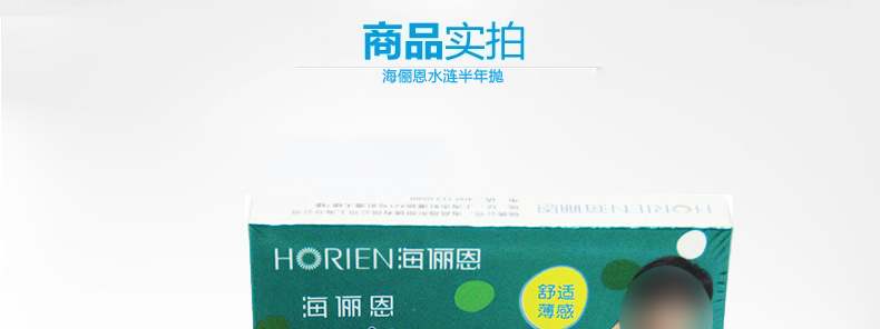 [Mua 2 tặng 3 miễn phí] Haiyan Enshui vô hình kính trong nửa năm để ném ánh sáng và minh bạch trong suốt phim 1 piece BL