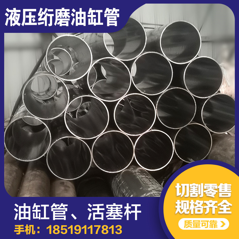 Cutting hydraulic quilting cylinder tube grinding tube inner diameter 25-300mm chrome-plated precision tube seamless steel pipe piston rod