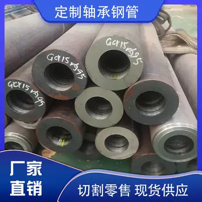Chrome Gcr15 Bearing steel pipe Seamless steel pipe 40cr cutting 42CrMo super hard wear-resistant 4130 frame hollow pipe