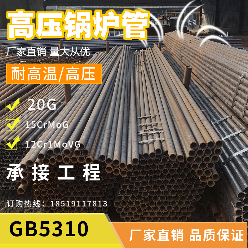 T91p91 alloy tube 12cr1movg high-pressure seamless steel tube 20g high-pressure boiler furnace tube high temperature resistant high-pressure steel tube
