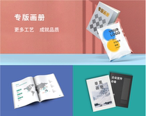 Jinan sample album printing album printing factory digital printing album album design and typesetting printing album