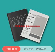 Jinan printing album printing enterprise brochure customization advertising design hoop album production brochure