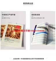 Jinan Printing Exhibition Album Printing Brochure Design and Production Three-fold Customized Album Enterprise Product Manual