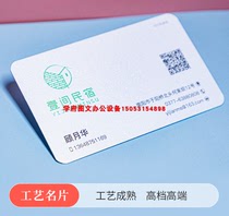 Jinan printing high-end business card business art business card printing exclusive custom metal texture business card double-sided brushing