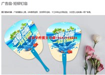 Jinan Album Printing Manufacturer Jinan Publicity Book Printing Factory Jinan Printing Factory-Jinan Advertising Fan Printing