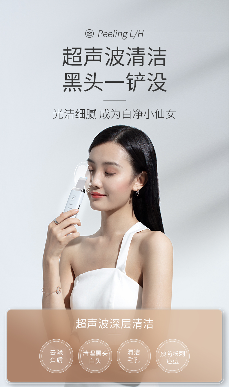 日本 可思美 CosBeauty 超声波美容仪 铲皮塑V脸吸黑头 图4