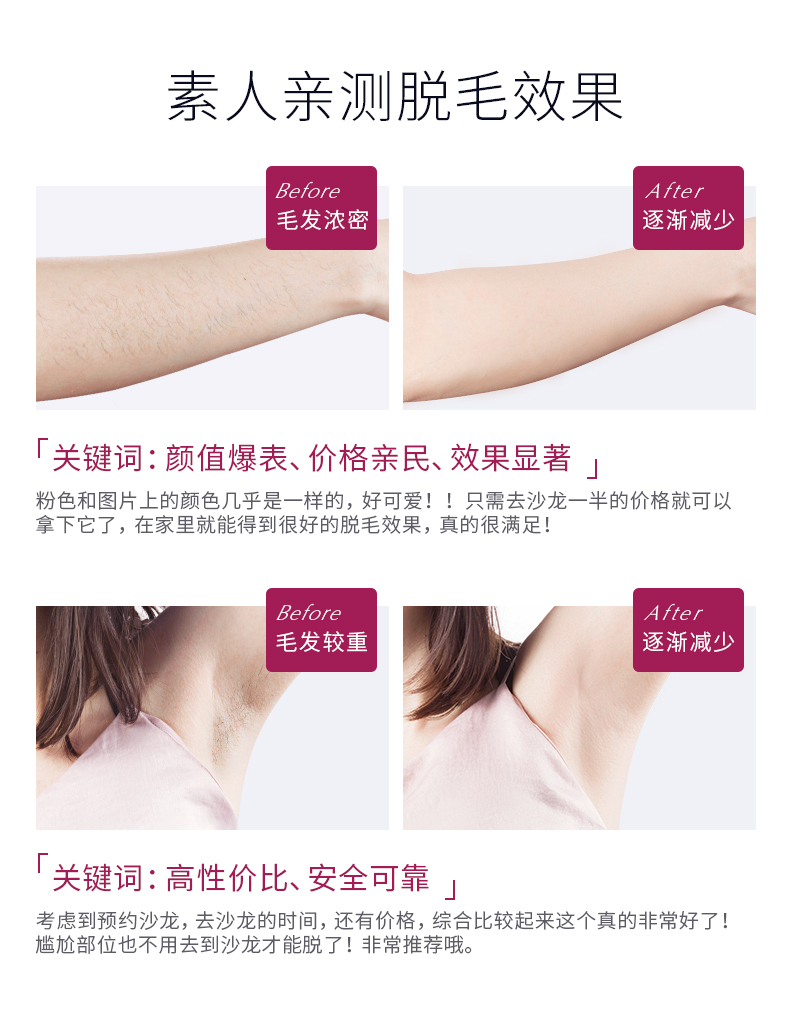 日本可思美 光子脱毛仪 8周净滑 10万发/可用26年 图8