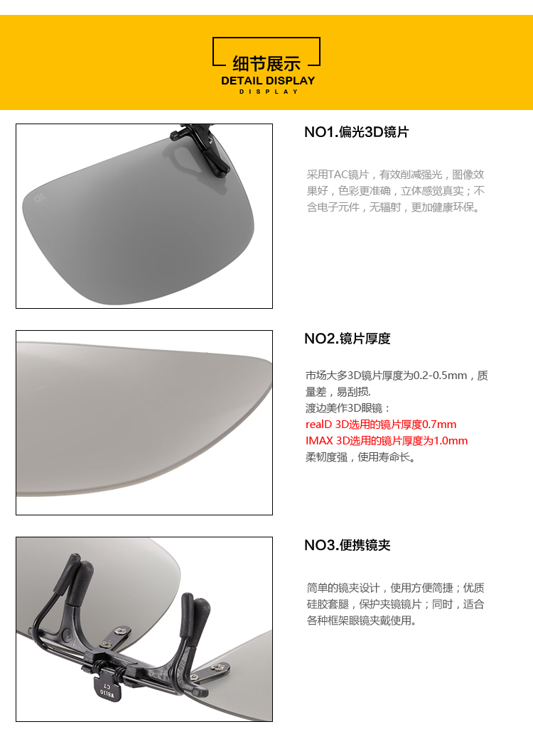 Lunettes 3D      - Ref 2620730 Image 21