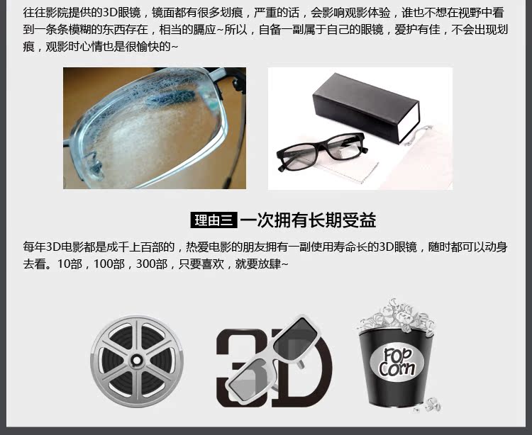 Lunettes 3D      - Ref 2620730 Image 9