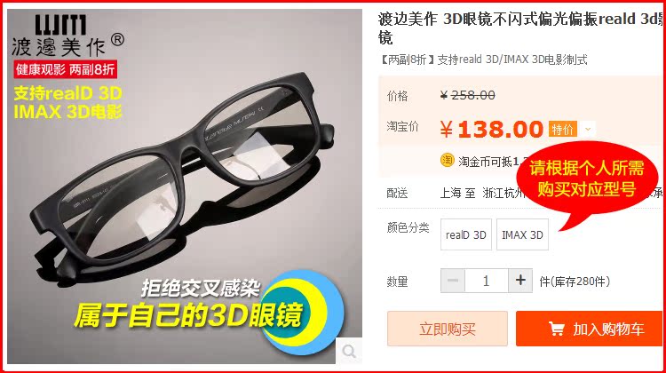 Lunettes 3D - Ref 1239990 Image 12