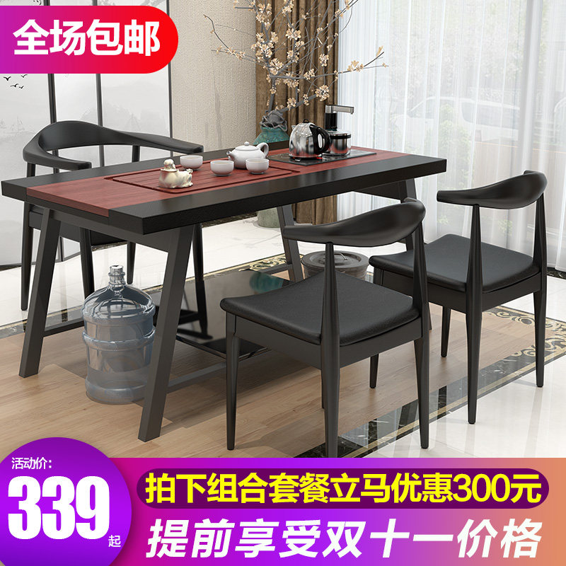 Tea table and chair combination Kung Fu tea table table modern minimalist fire stone drinking tea table office coffee table tea ceremony tea art