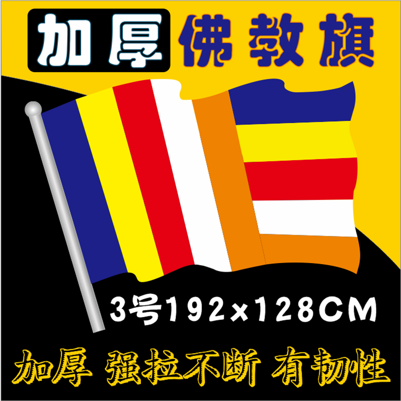 3 Number of Flags thickened Foelian Citi Flag Five Colours Banner Temple Monastery Decoration Strings Flags and Flags Hung Flags