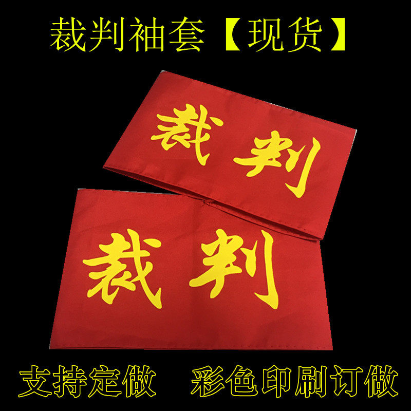 Define a thickening cotton magic sticker red sleeve red sleeve armband volunteer security clerk sleeve sleeve