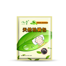 【5包装】中草药天然除螨虫包