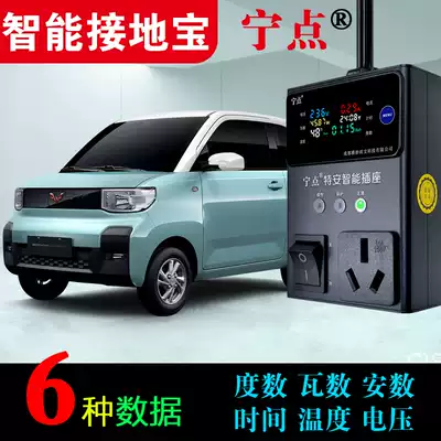 Wuling Hongguang charging conversion Rongkolaiwei free grounding wire socket Baojun Euler New Energy dynamic car mini