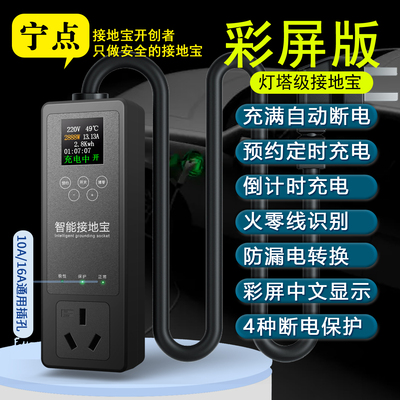 Wuling Hongguang мини-бинго с защитой от перезарядки, бесплатное заземление, линия сокровищ, новая энергетическая зарядка автомобиля, устройство для смены сверл, бутылка, трехколесный мастер