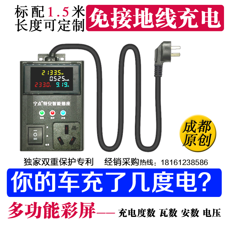 Euler Black Cat Kelaiwei Wuling Hongguang Baojun free grounding wire charging Home charging grounding treasure socket Ningdian intelligent