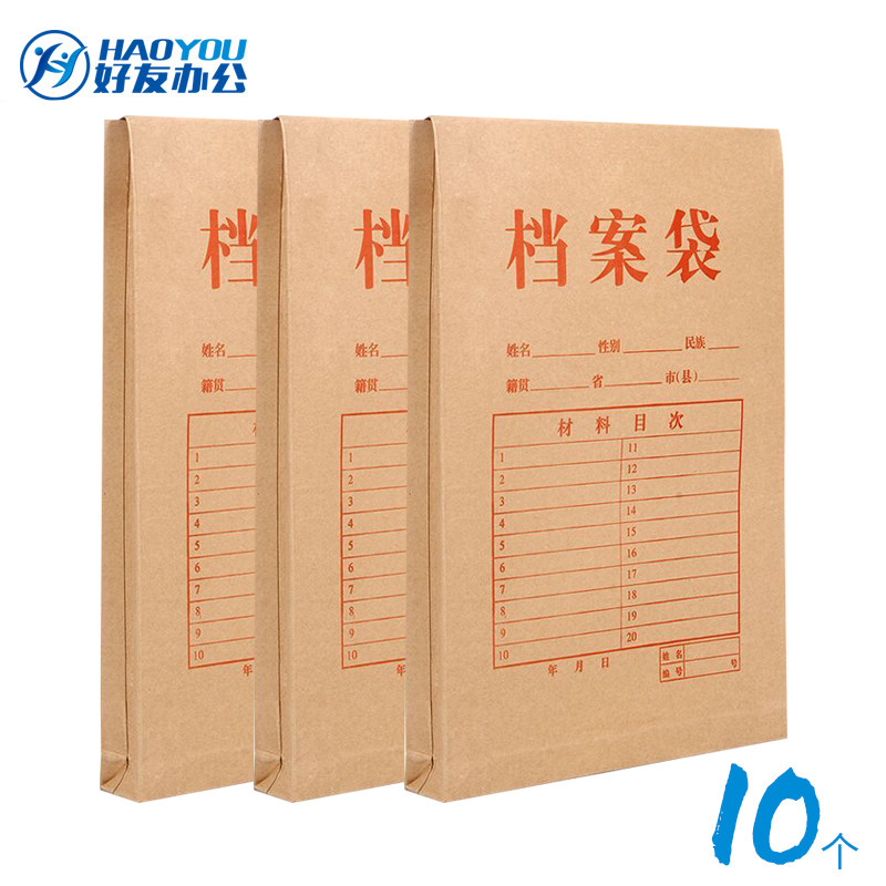 a4 file bag Kraft paper bag Document bag Paper thickened information bag 400g file tender bag Office supplies