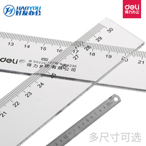 Deli ruler 20cm plastic ruler 30cm stainless steel iron ruler measurement transparent drawing grid ruler Student stationery