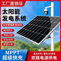 12V solar monitoring power supply system 18V monocrystalline silicon photovoltaic panel lithium battery wireless outdoor charging storage