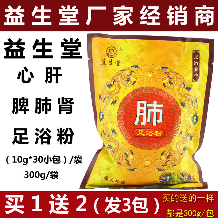 Prebiotic foot therapy shop Foot Foot Bath Pink Heart Liver Spleen Lung Kidney 5 Dirty Hay Powder Cinnamon Spice Mineral Salt Home