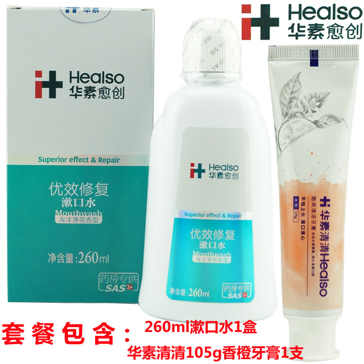 Huasuyu Chuang mouthwash excellent effect repair oral mucosa washing and extraction dentures wear flora imbalance orange toothpaste