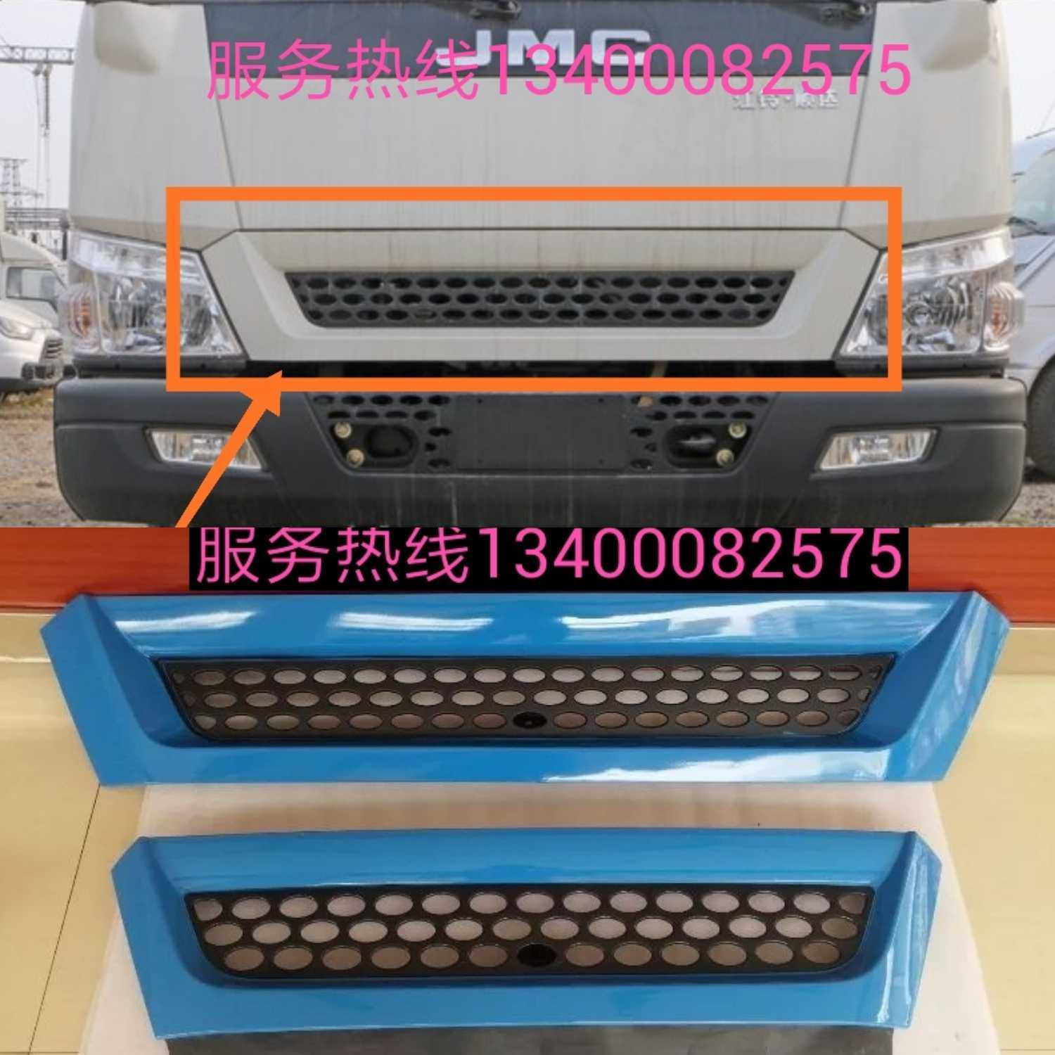 Jiangring truck Light Kakeru New Cai - Yin Wide - body Narrow - body Net Intake Grid Front face original