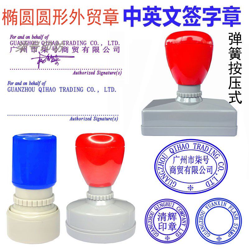 中英文章姓名印章自动出油长条签名章出口蓝色条形印章推荐
