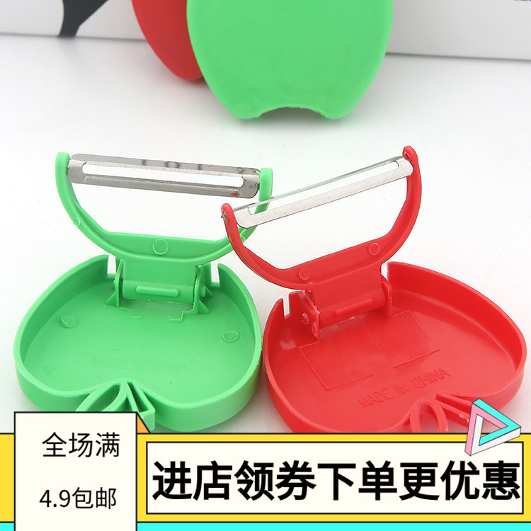 Apple planer folding apple peeler stainless steel peeler melon fruit planer small gift wholesale