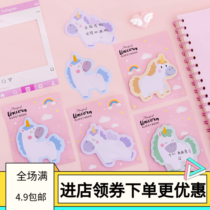 ins pink teenage girl hearts unicorn convenience post cute cartoon dream convenience post N Sticker Stationery