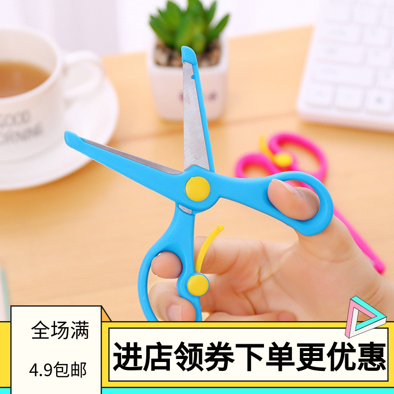 Kindergarten children's children hand - hand DIY paper cutting elastic round head small scissors safe plastic cutting small scissors