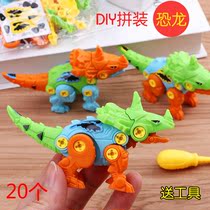 Assembled Dinosaur Detachable Assembly Deformation Screwing Screw Combination Suit Baby Puzzle Children DIY Disassembly Toys