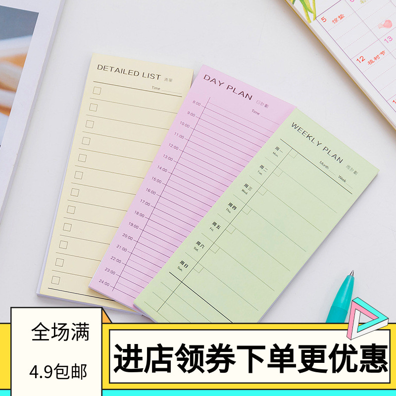 Simple small fresh day, week and month list learning office schedule plan post-it note this N-time sticker can be torn and sticky