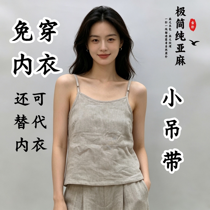 No Need to Wear Underwear! Can Replace Underwear! Linen Camisole Linen Underwear Anti-Bump Underwear Linen Shorts