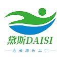 义乌市黛斯服饰有限公司
