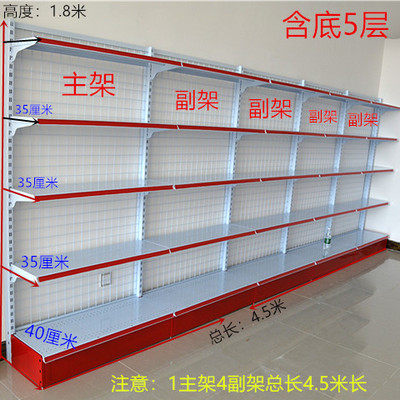 Supercity shelves Show shelves Multi-level convenience store shelves leaning against wall single-sided small selling Department stationery snacks with special offers