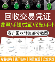 Recycling of jadeite bracelets ring face pendants bracelet pendants unused jadeite jewelry for recycling