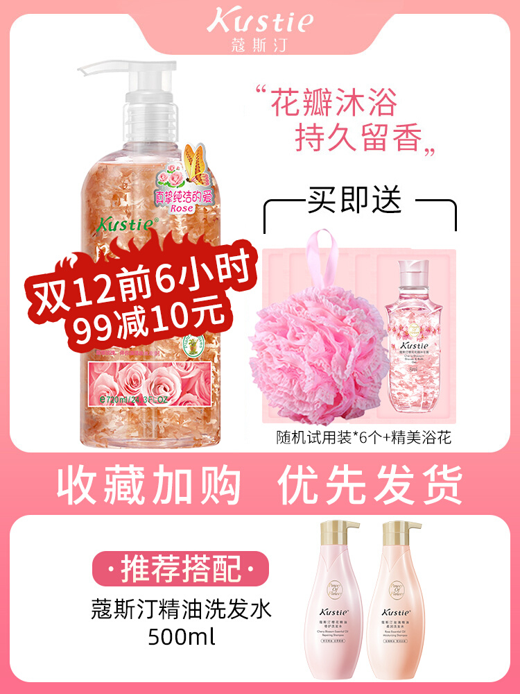 Custin Rose Petal Shower Gel Lasting Fragrance Family Pack Small Bottle Unisex Petal Shower Cream